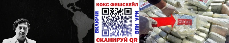 Cocaine Fish Scale Королёв