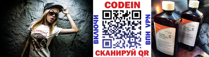 Кодеин Purple Drank  Королёв 